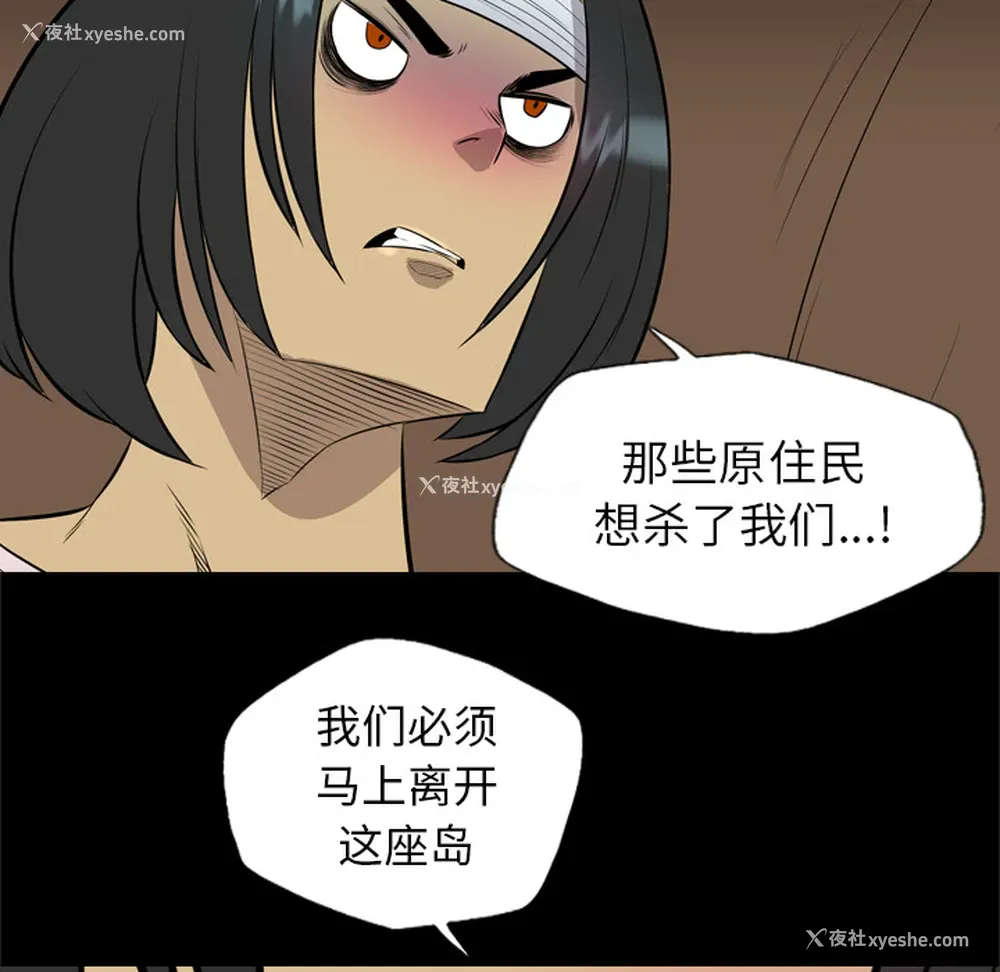 33P - 重罪之岛