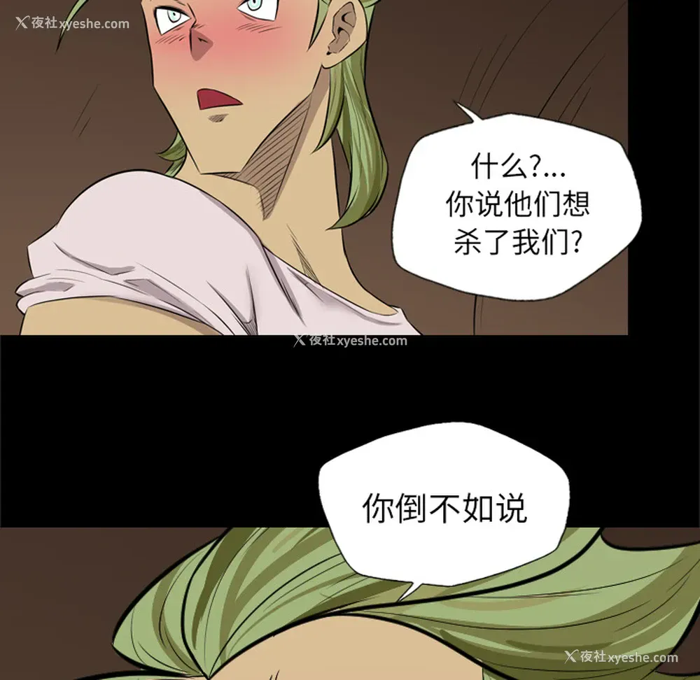 36P - 重罪之岛