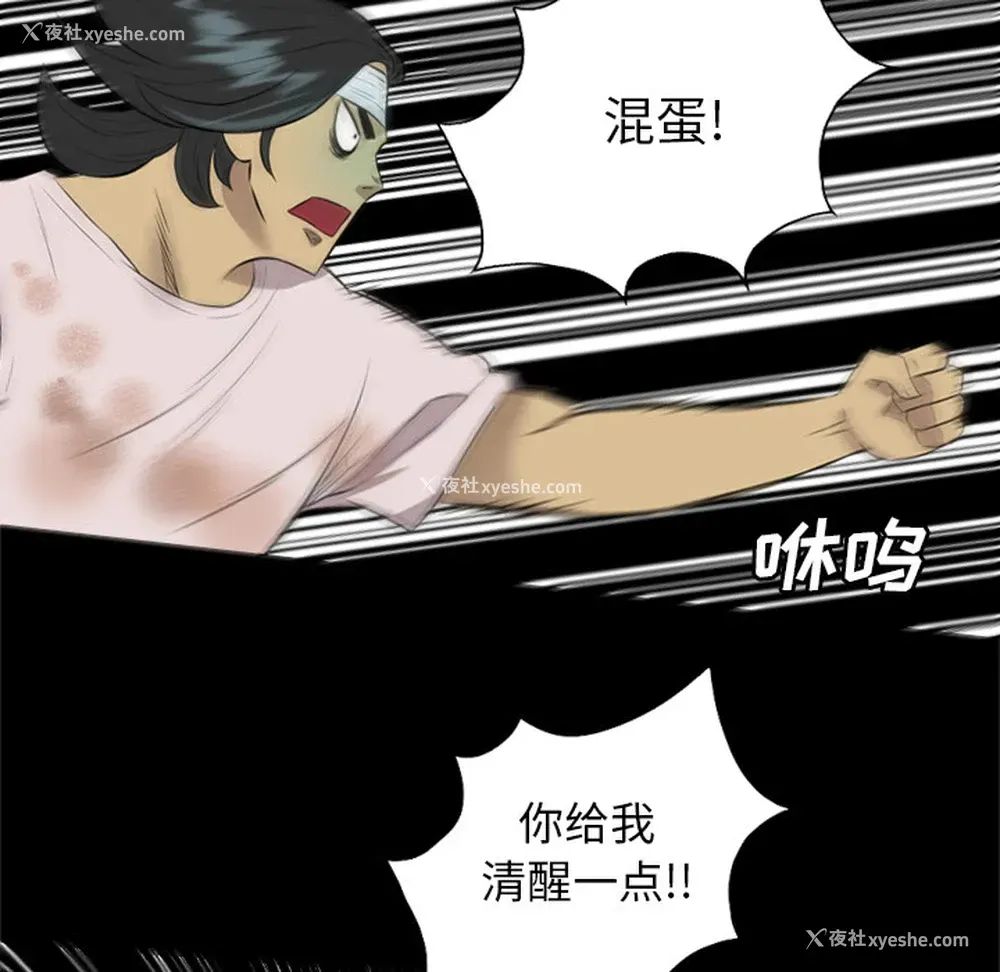 38P - 重罪之岛