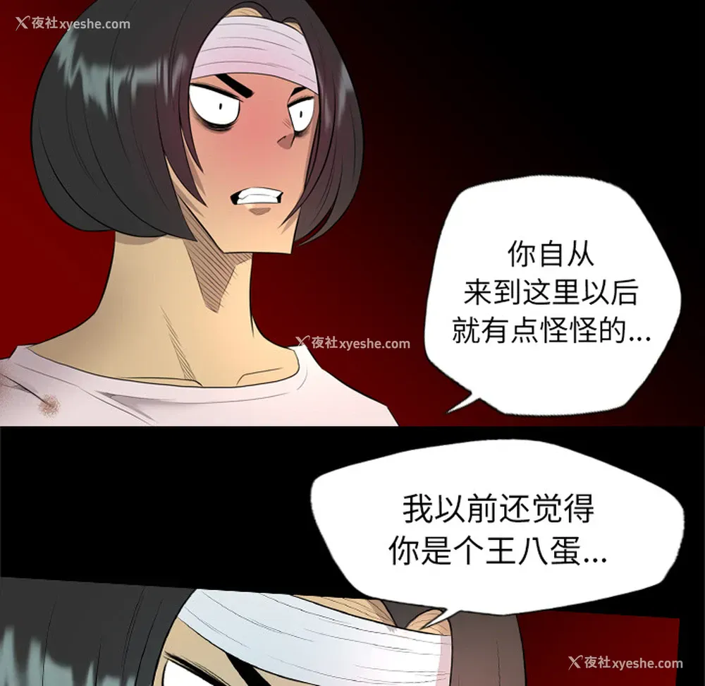 41P - 重罪之岛