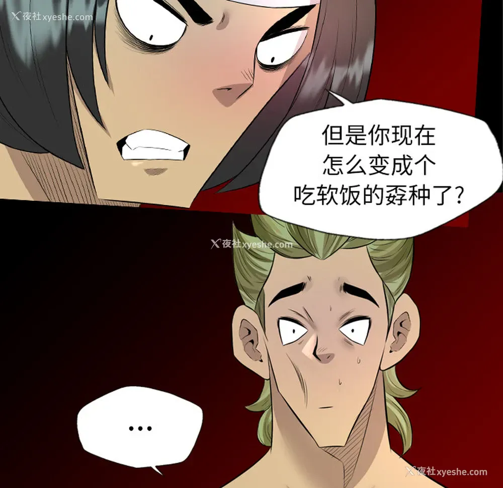 42P - 重罪之岛