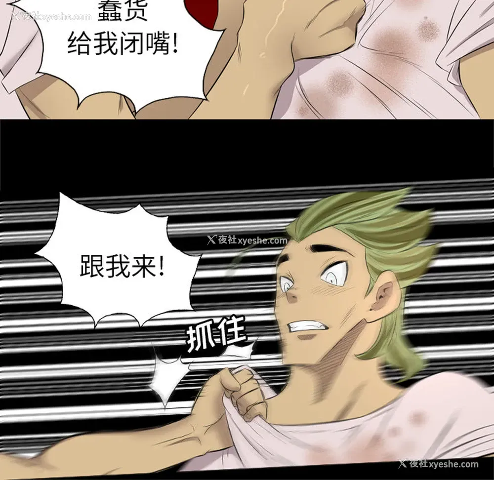 44P - 重罪之岛