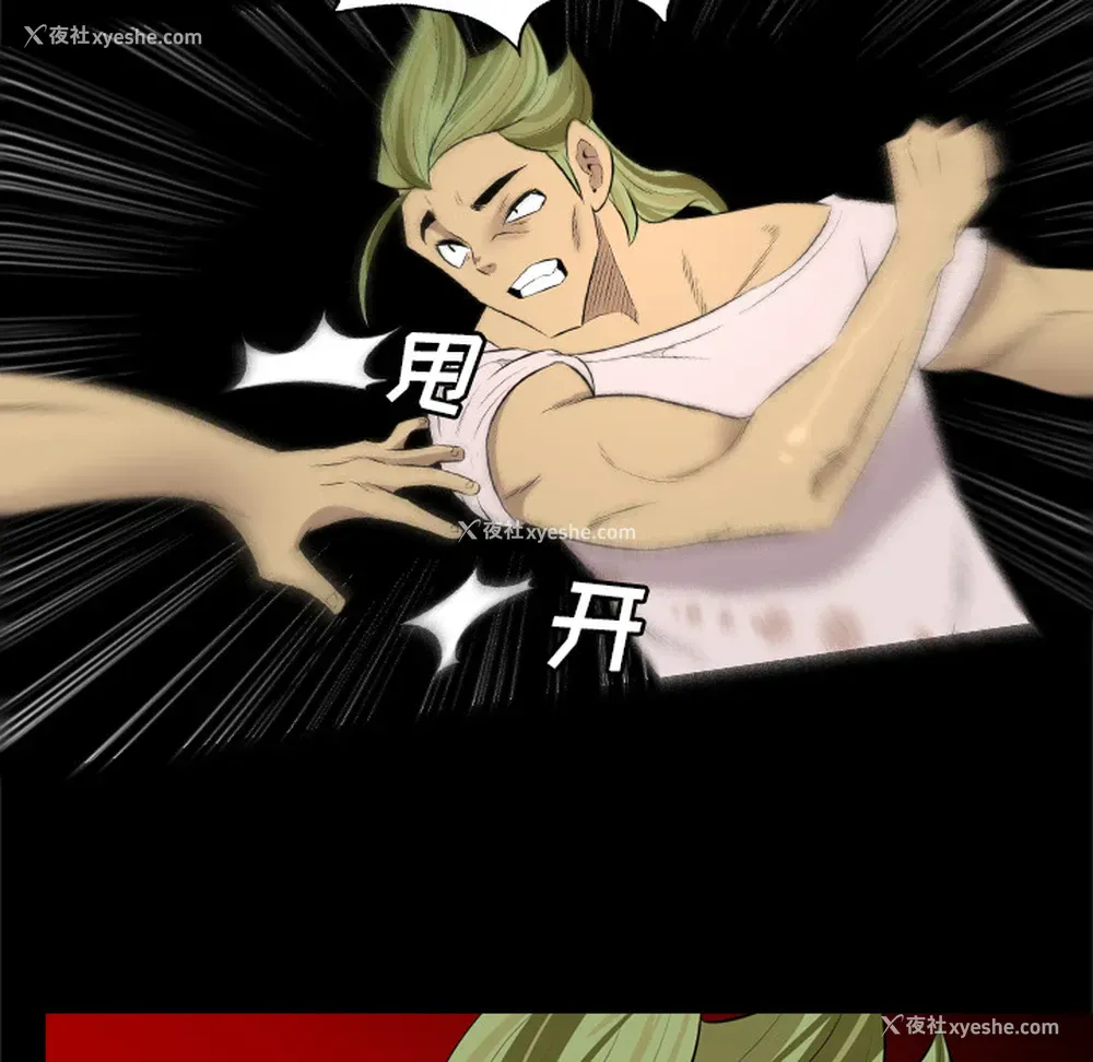 51P - 重罪之岛