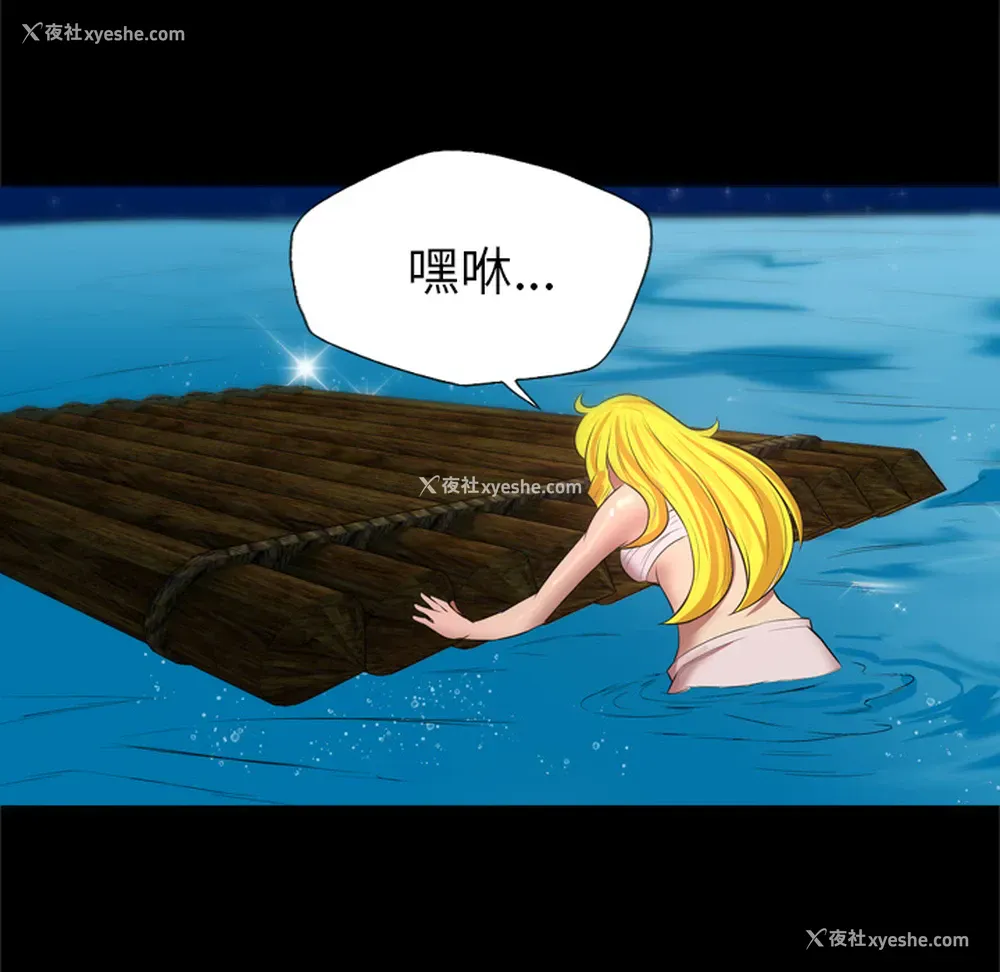 65P - 重罪之岛