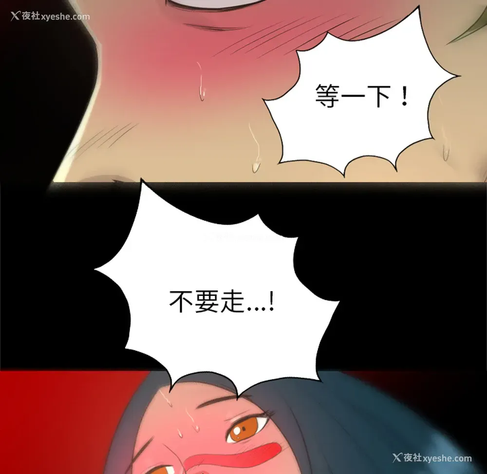 71P - 重罪之岛
