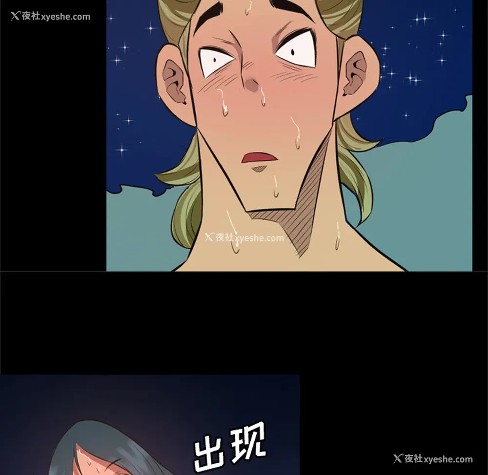 73P - 重罪之岛