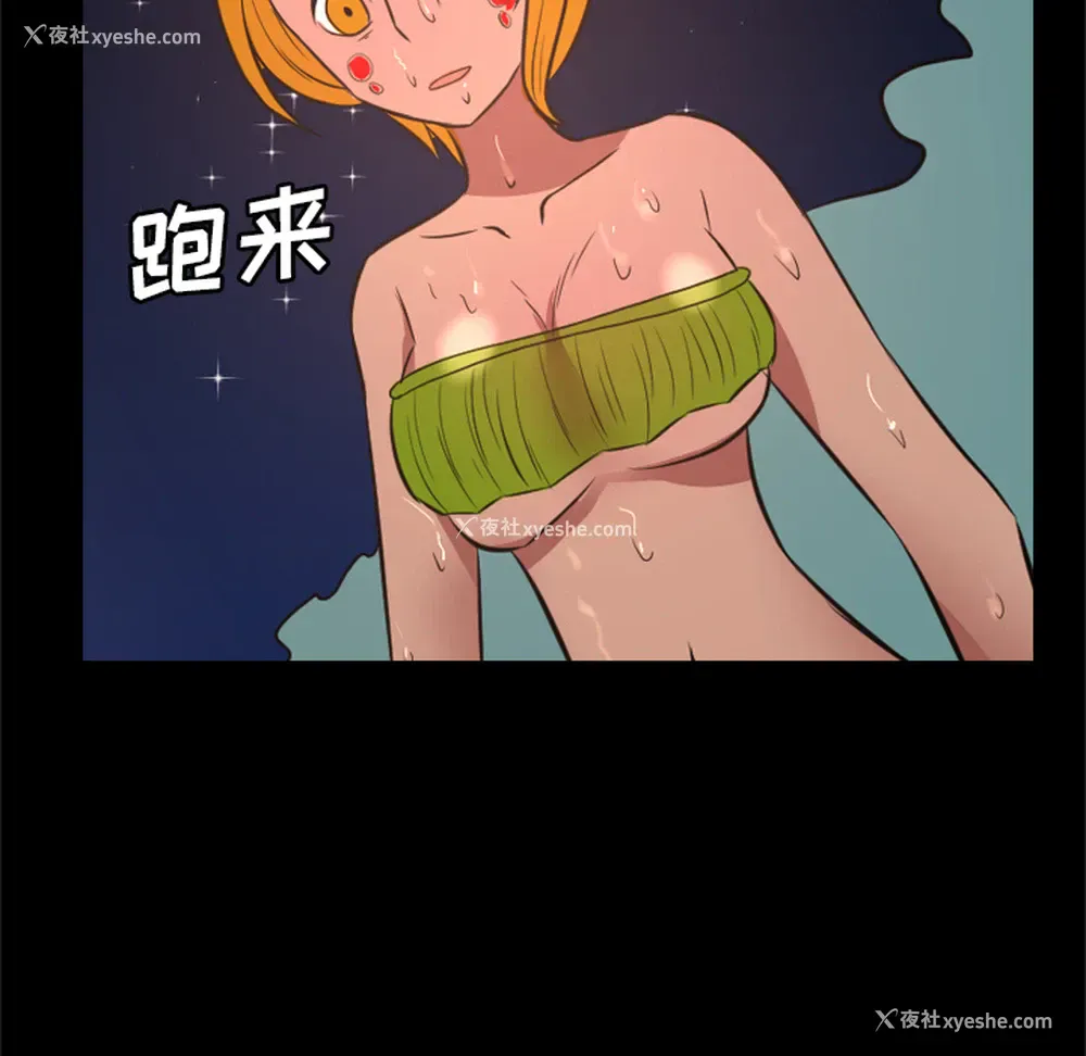 76P - 重罪之岛