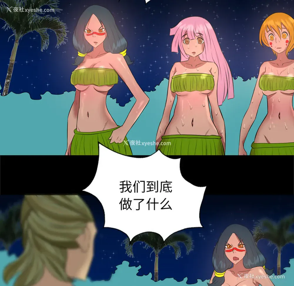 11P - 重罪之岛
