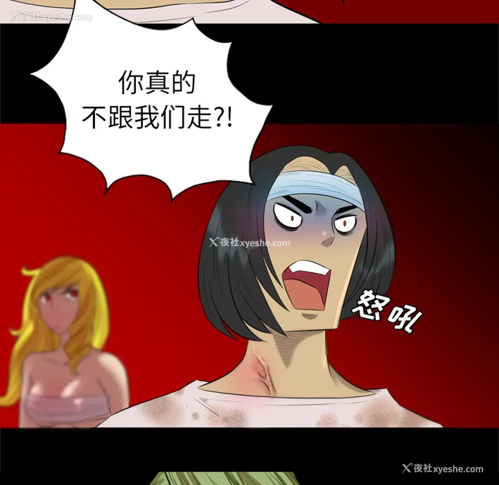 14P - 重罪之岛