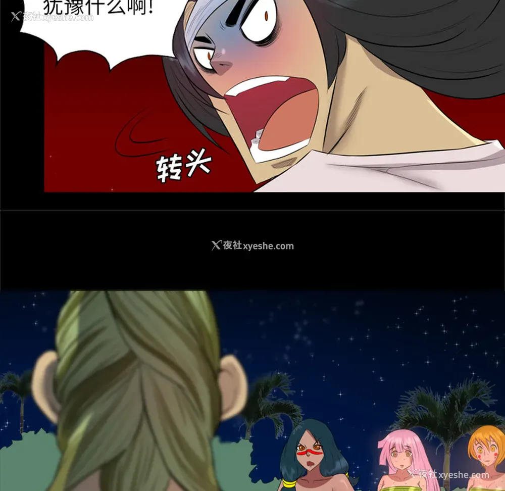 16P - 重罪之岛