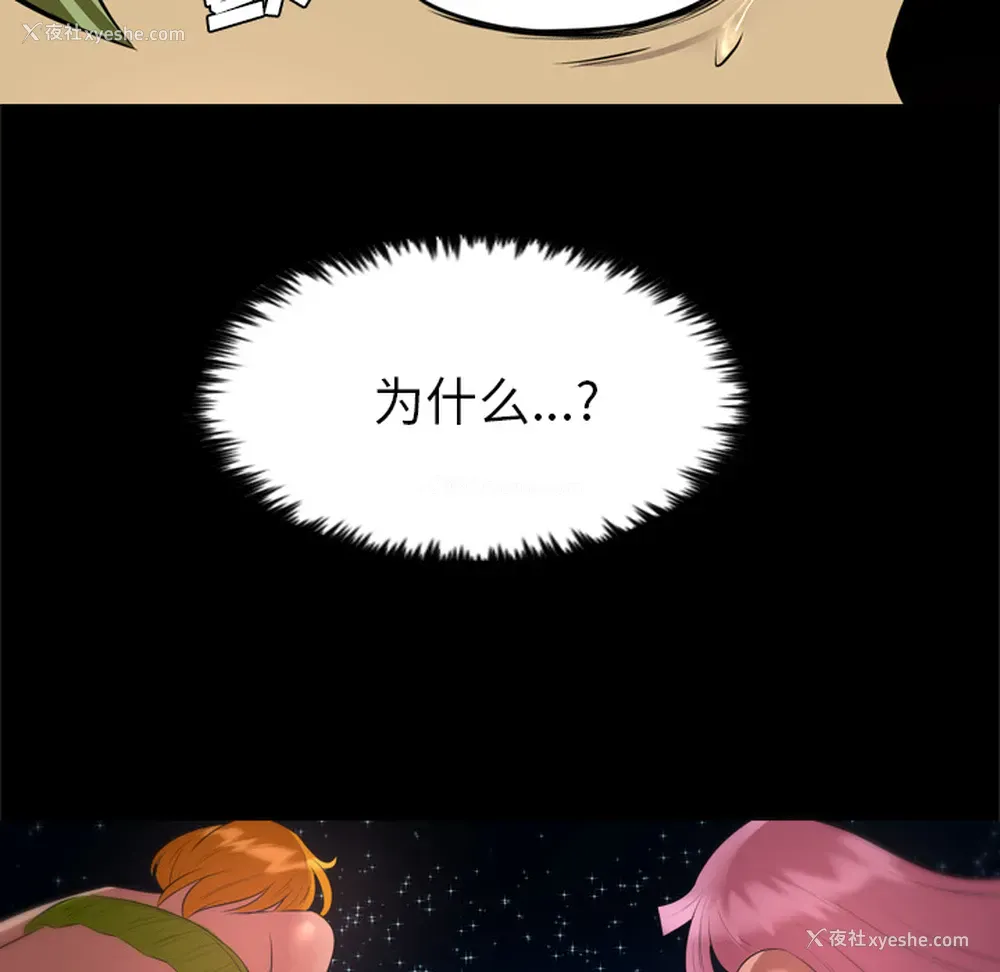 33P - 重罪之岛