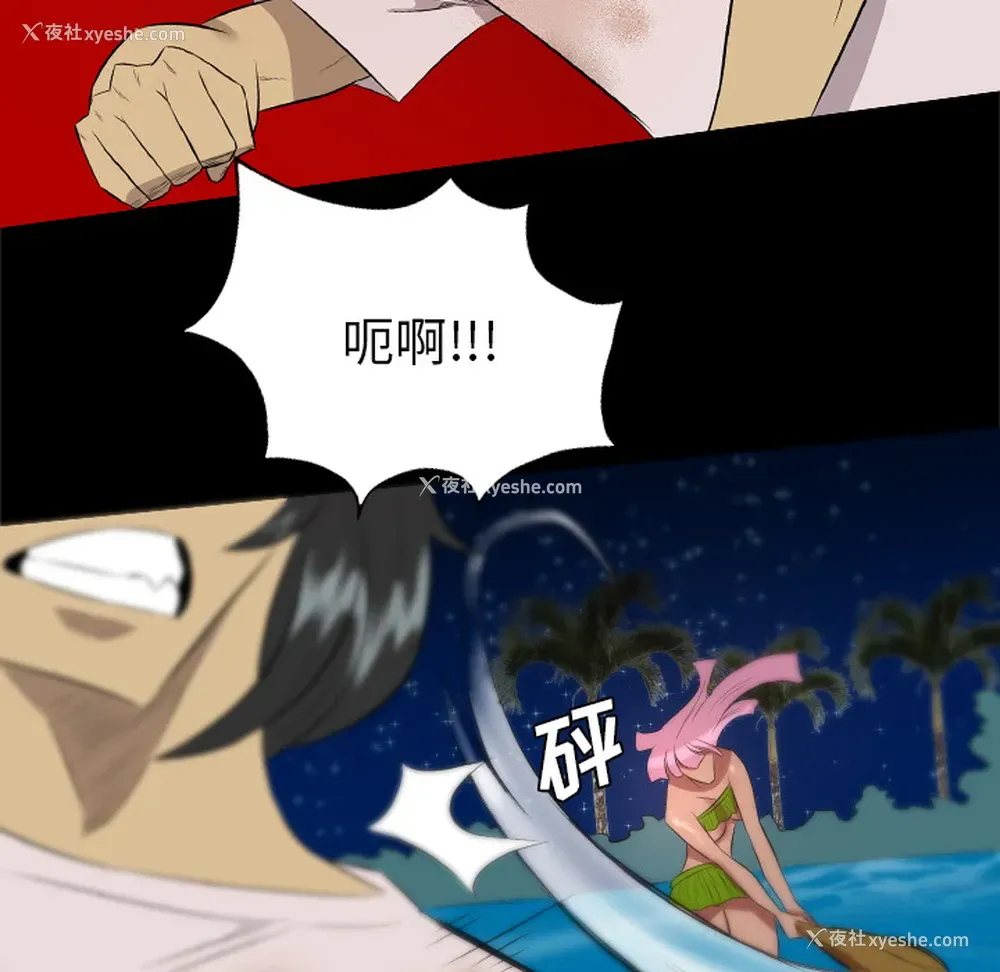 42P - 重罪之岛