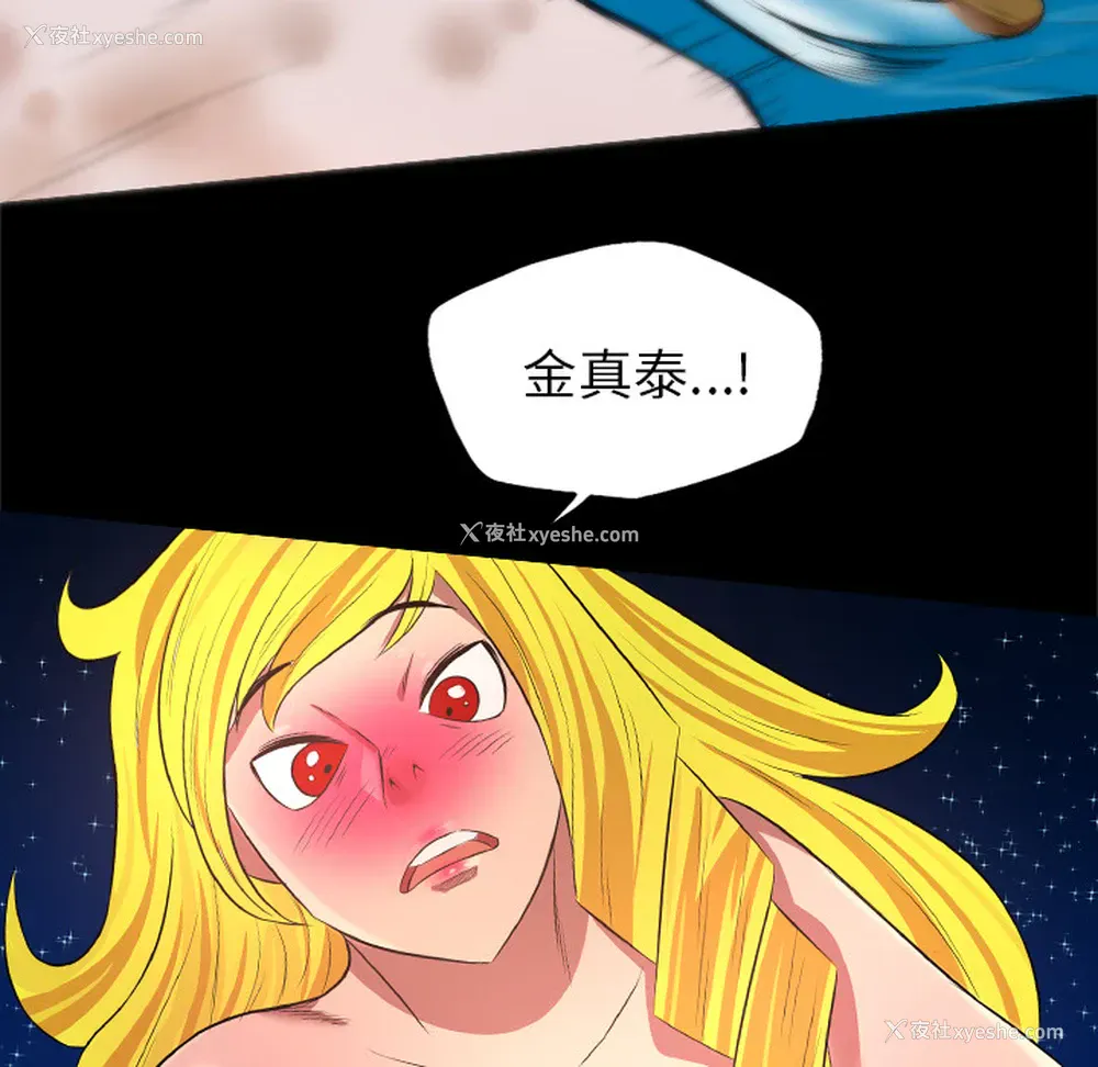 43P - 重罪之岛