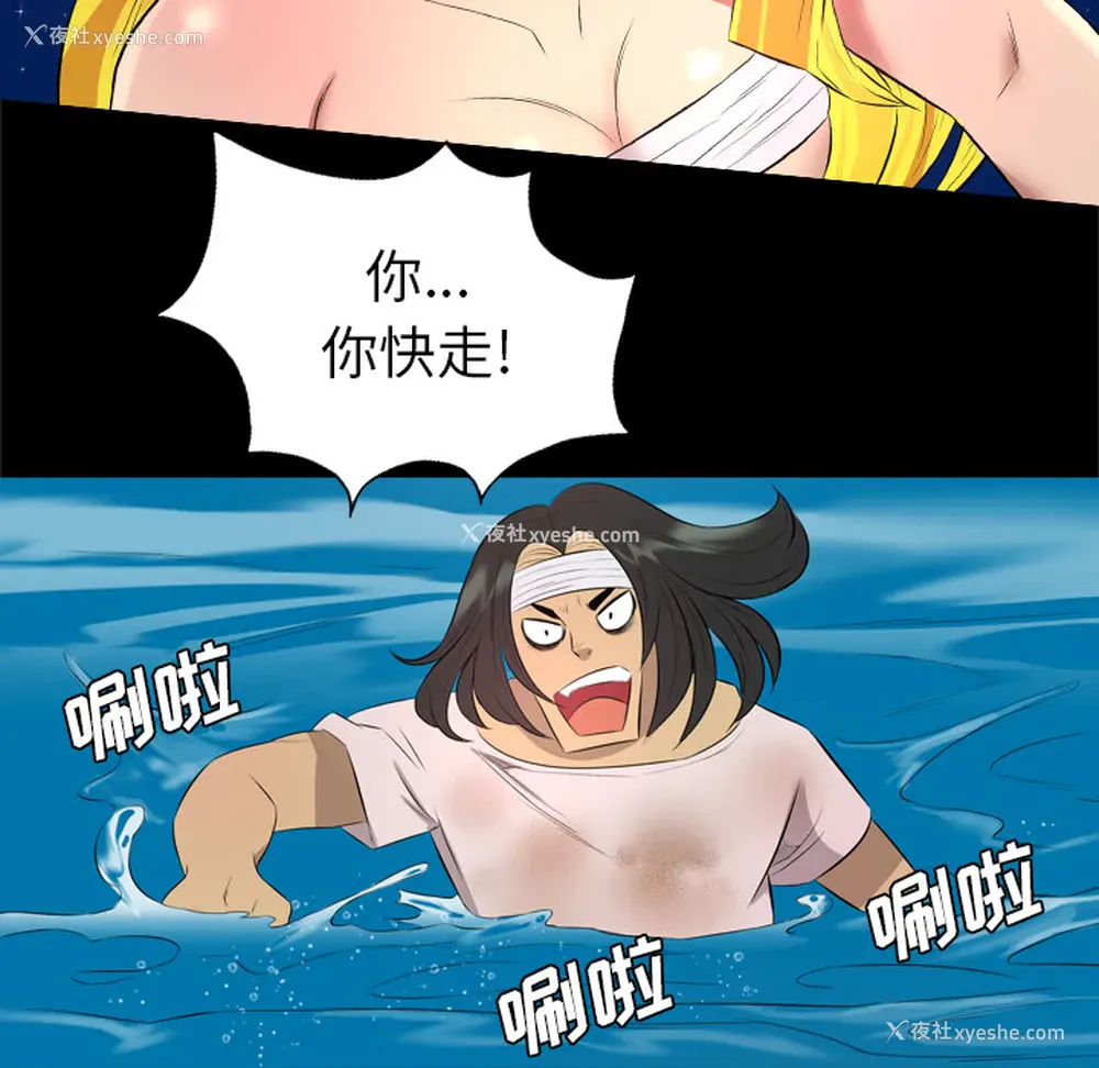 44P - 重罪之岛