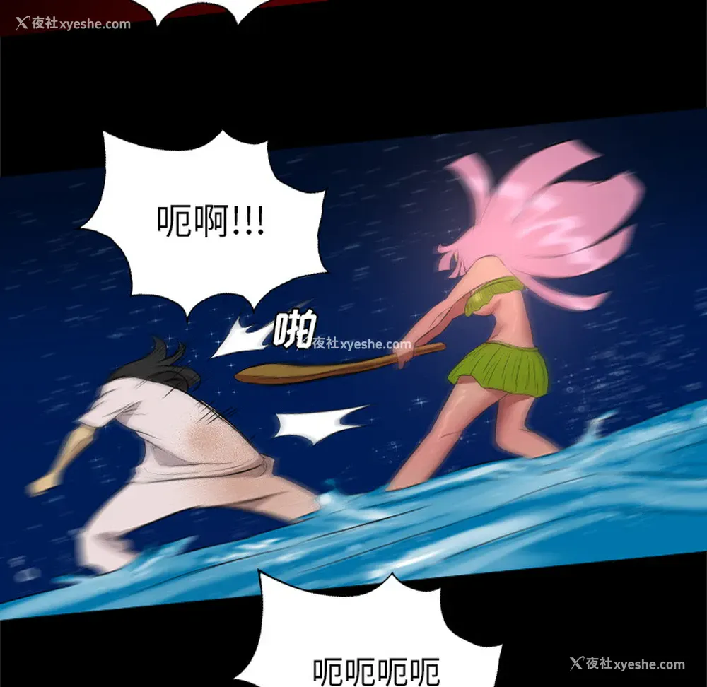 47P - 重罪之岛