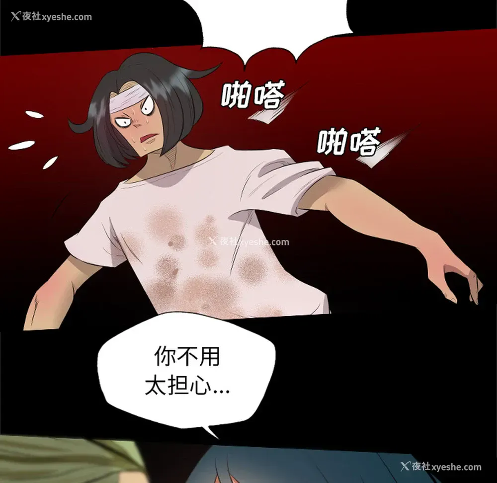 48P - 重罪之岛