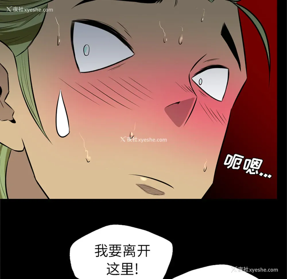 51P - 重罪之岛
