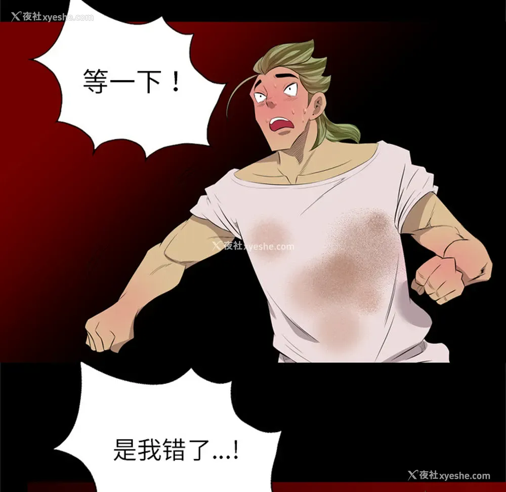 53P - 重罪之岛