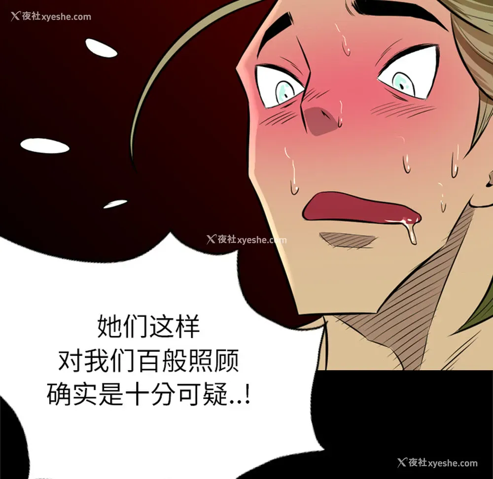 55P - 重罪之岛