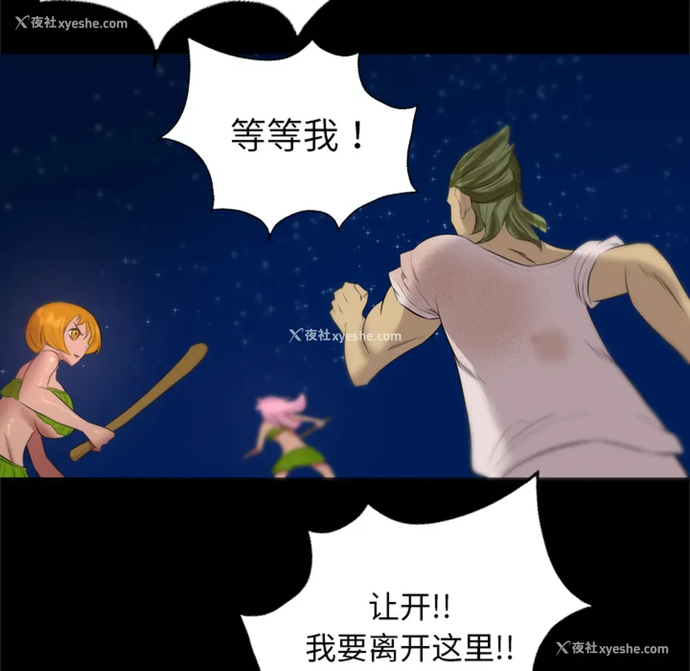 56P - 重罪之岛