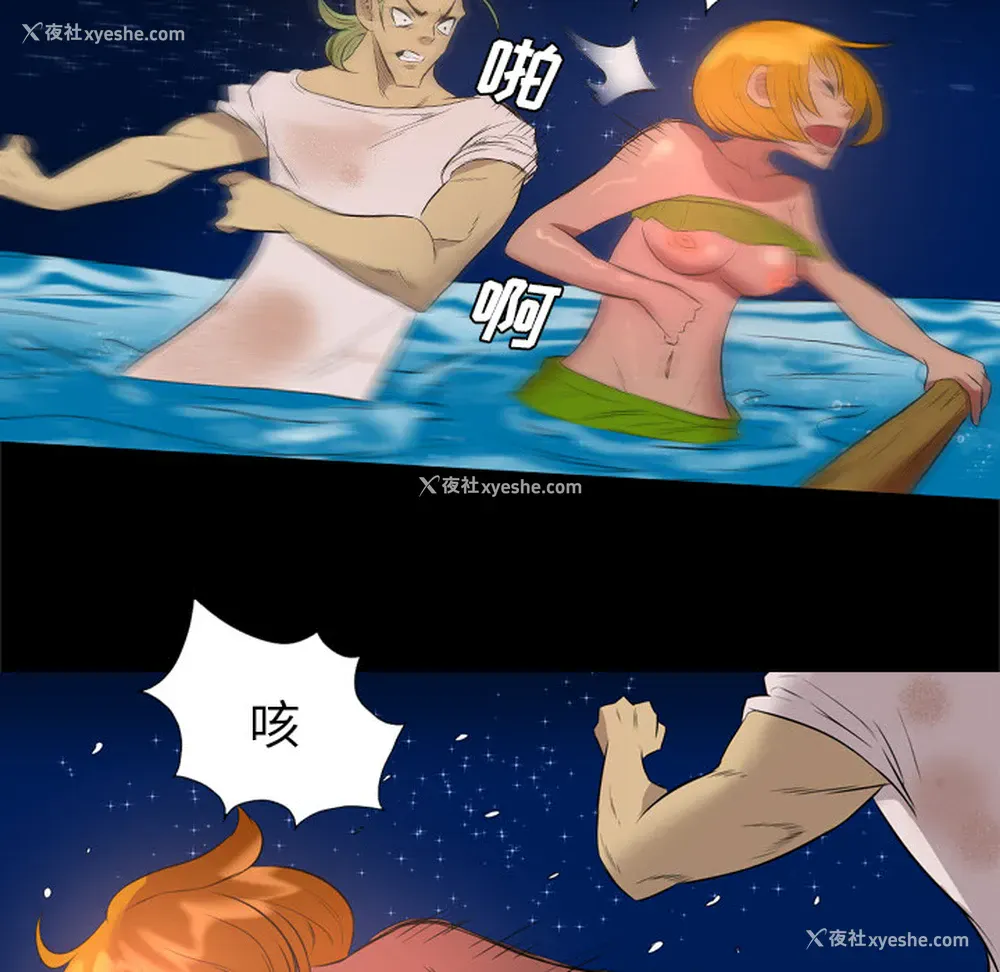 58P - 重罪之岛