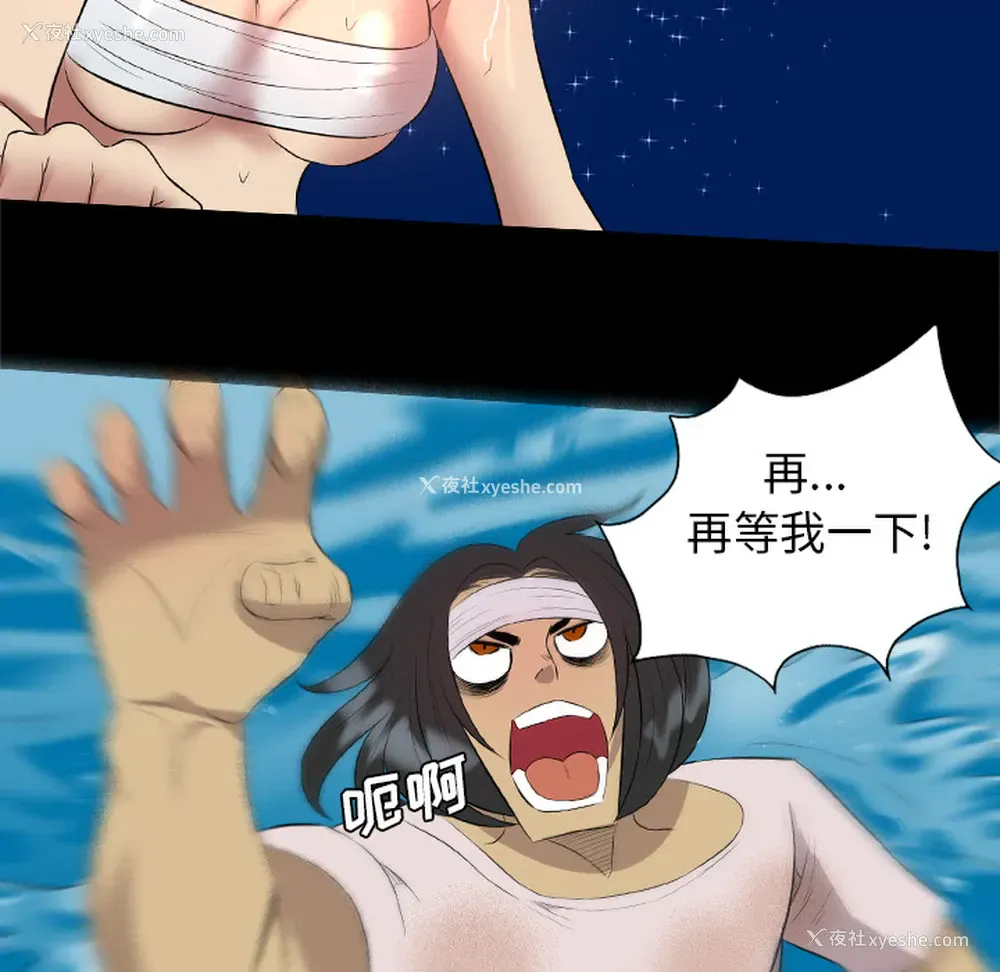 63P - 重罪之岛