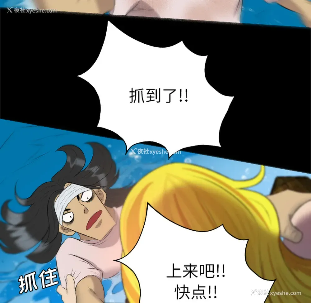 64P - 重罪之岛
