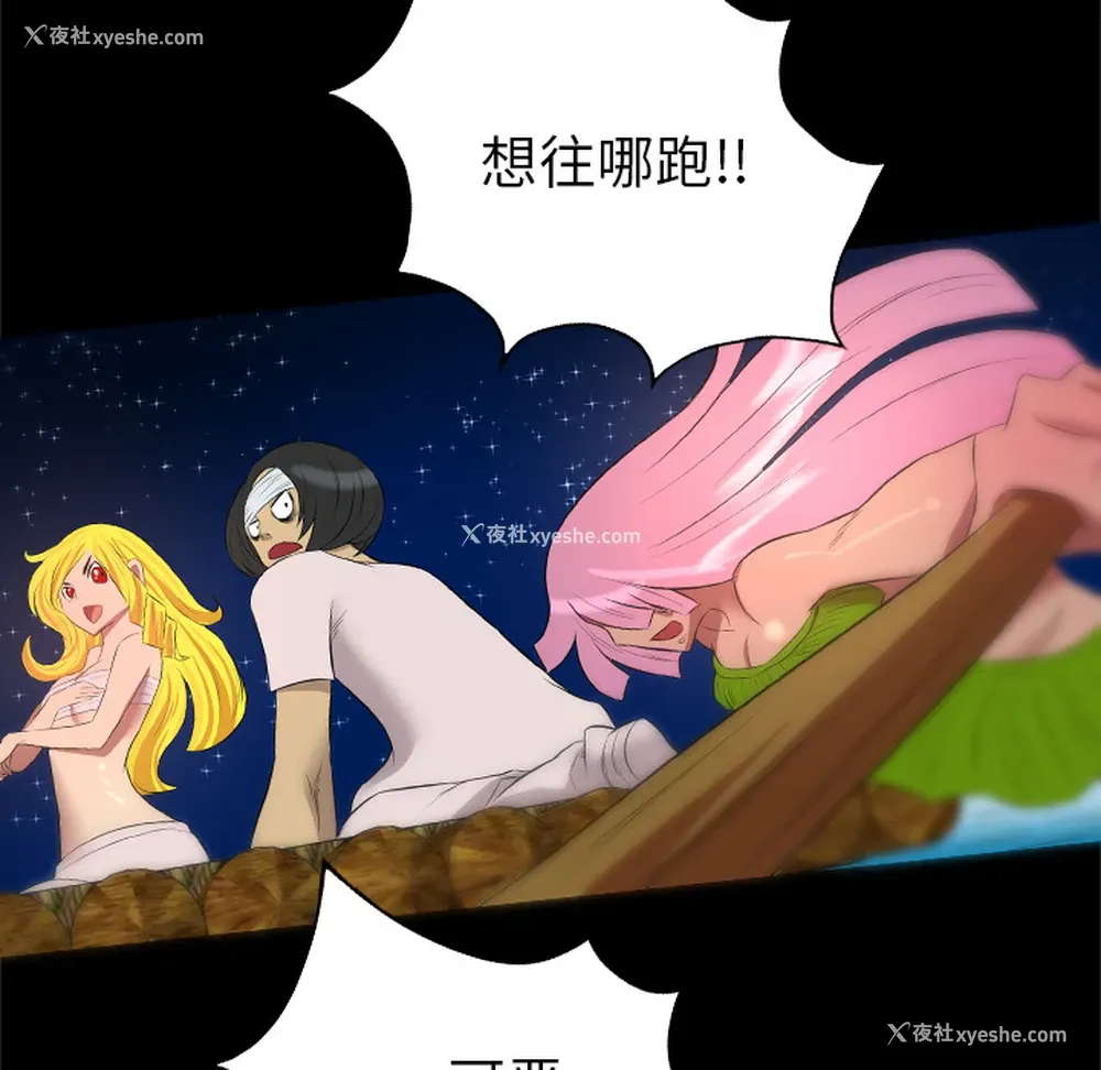 67P - 重罪之岛