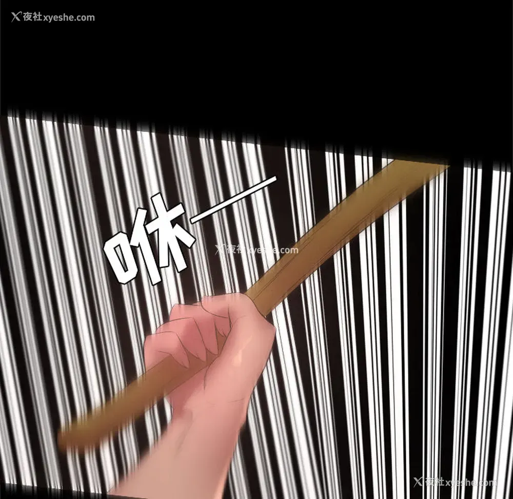 69P - 重罪之岛