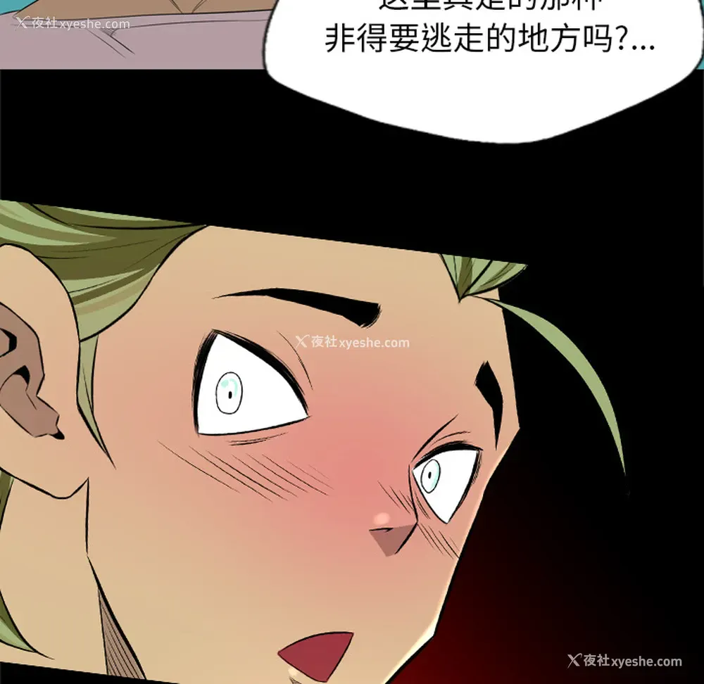 8P - 重罪之岛