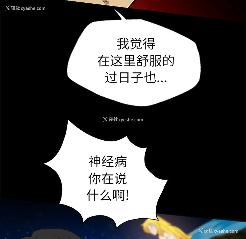 9P - 重罪之岛