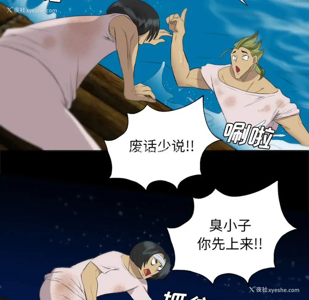 11P - 重罪之岛