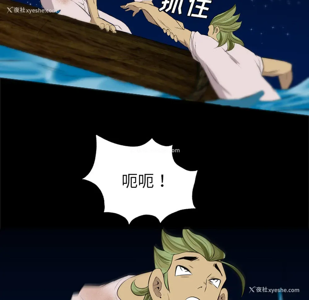 12P - 重罪之岛