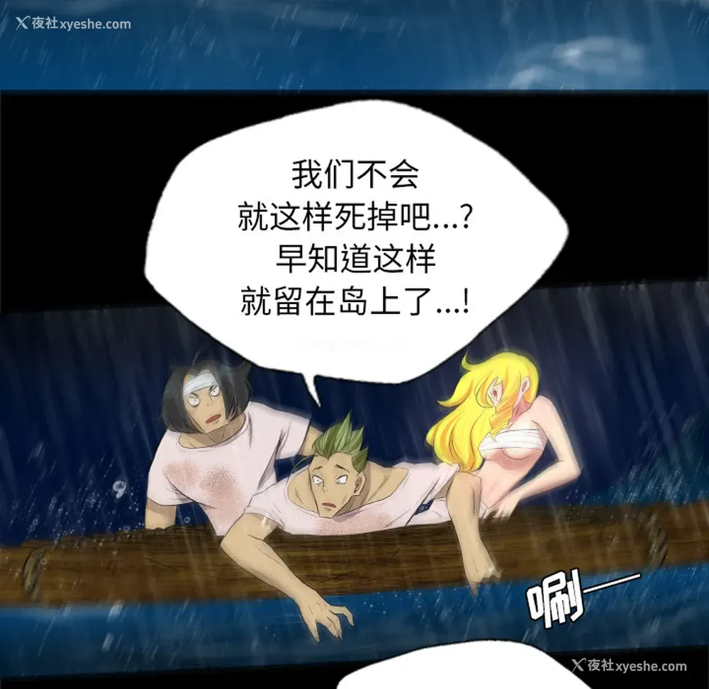 18P - 重罪之岛