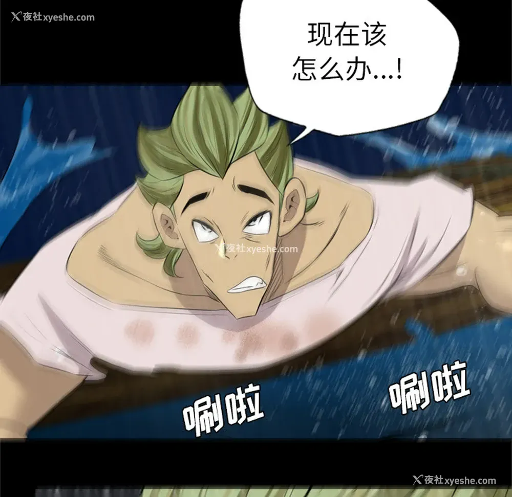 19P - 重罪之岛