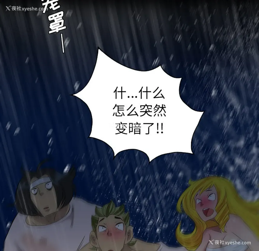 23P - 重罪之岛
