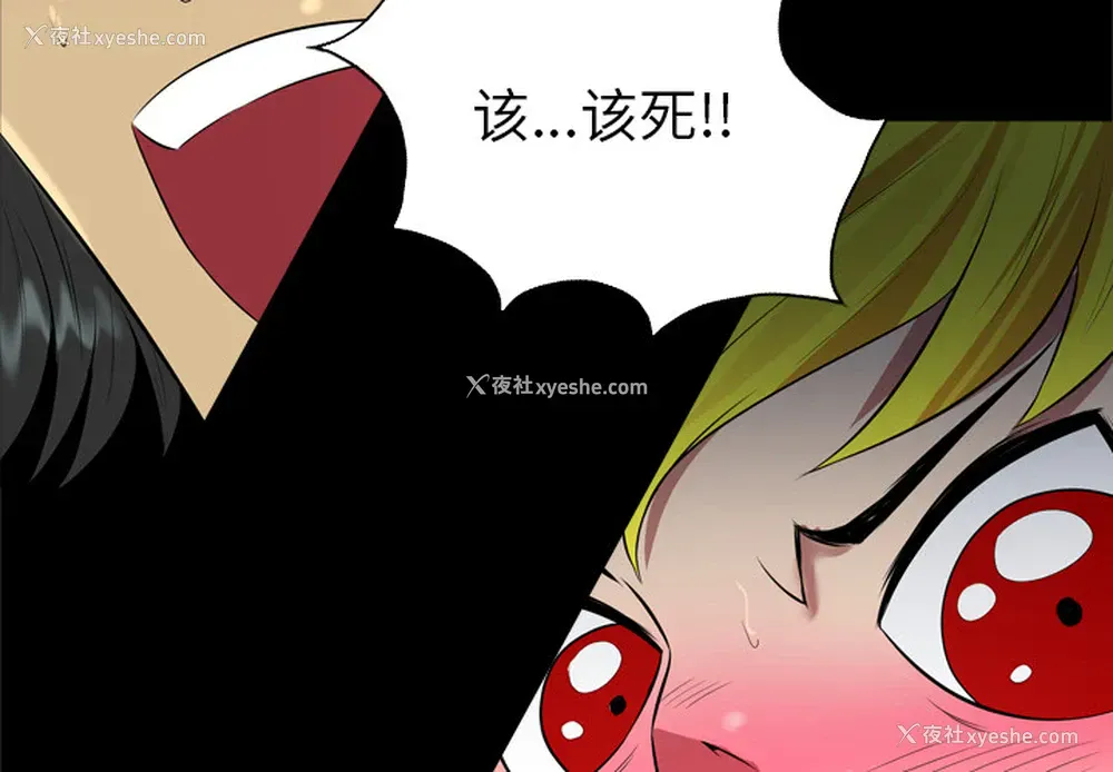 2P - 重罪之岛