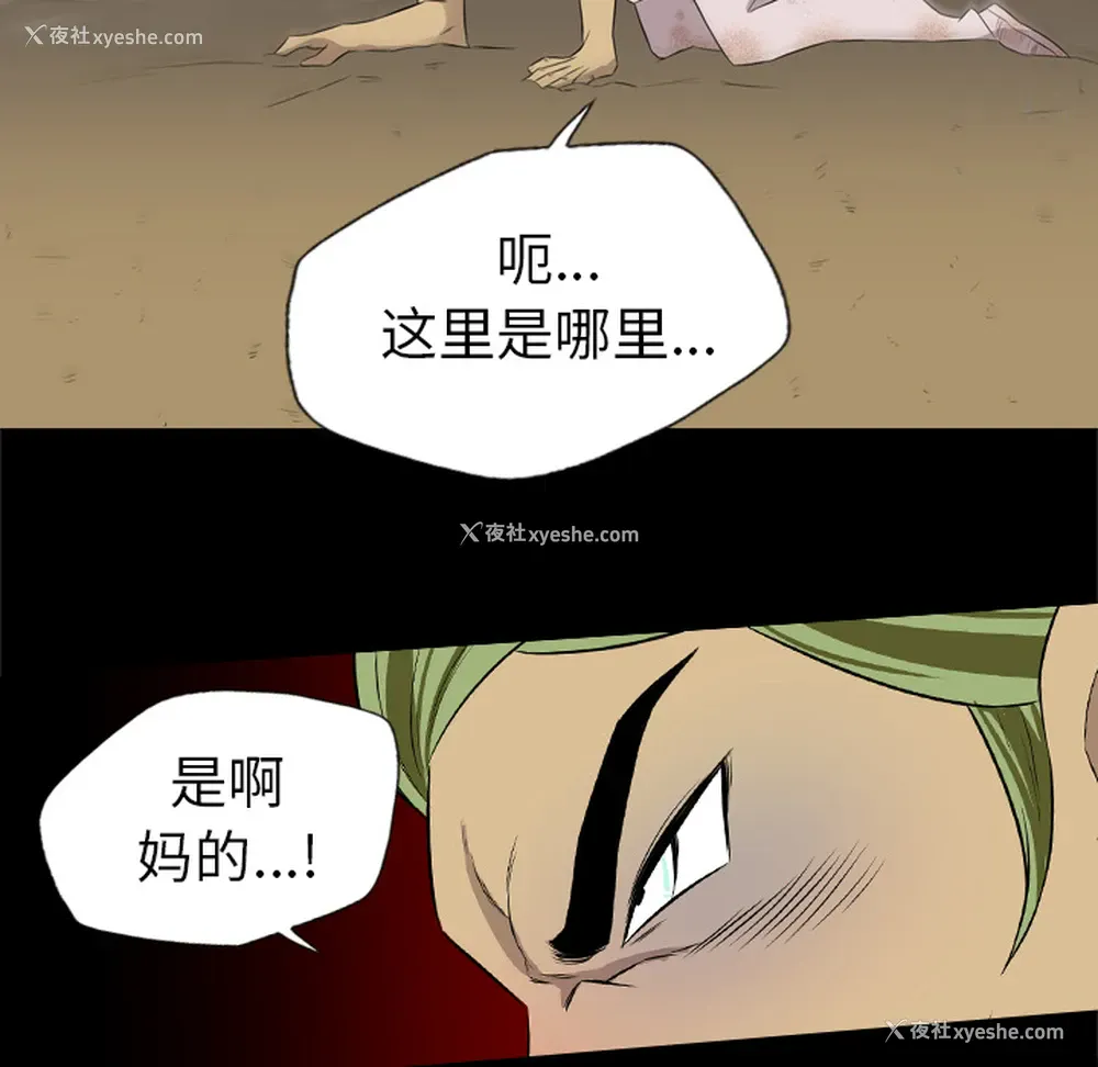 42P - 重罪之岛