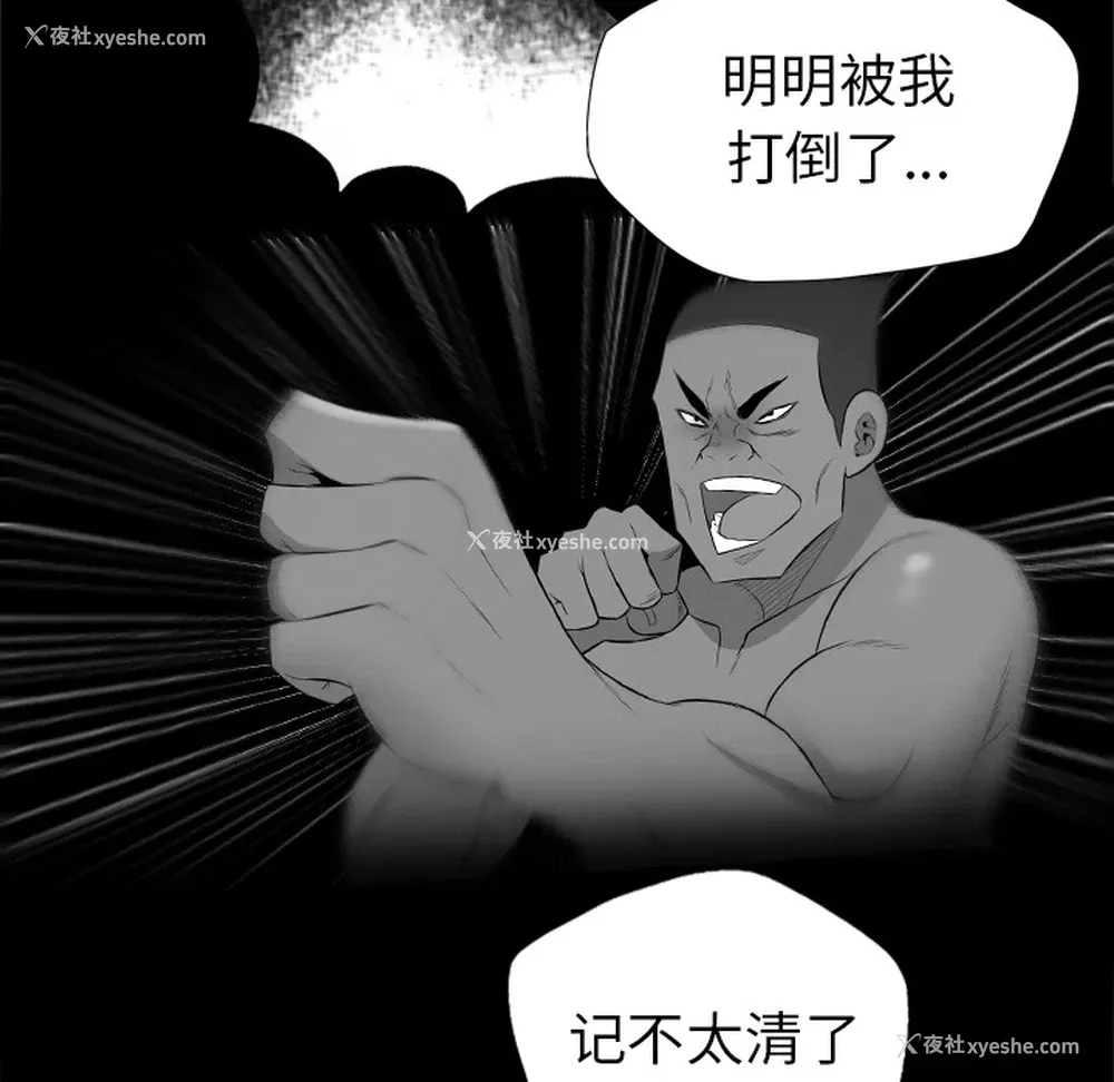 46P - 重罪之岛