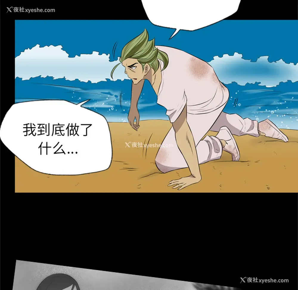 47P - 重罪之岛