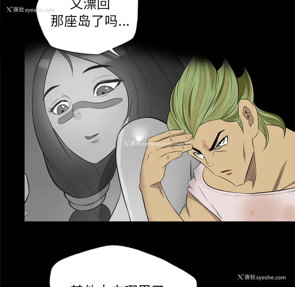 50P - 重罪之岛