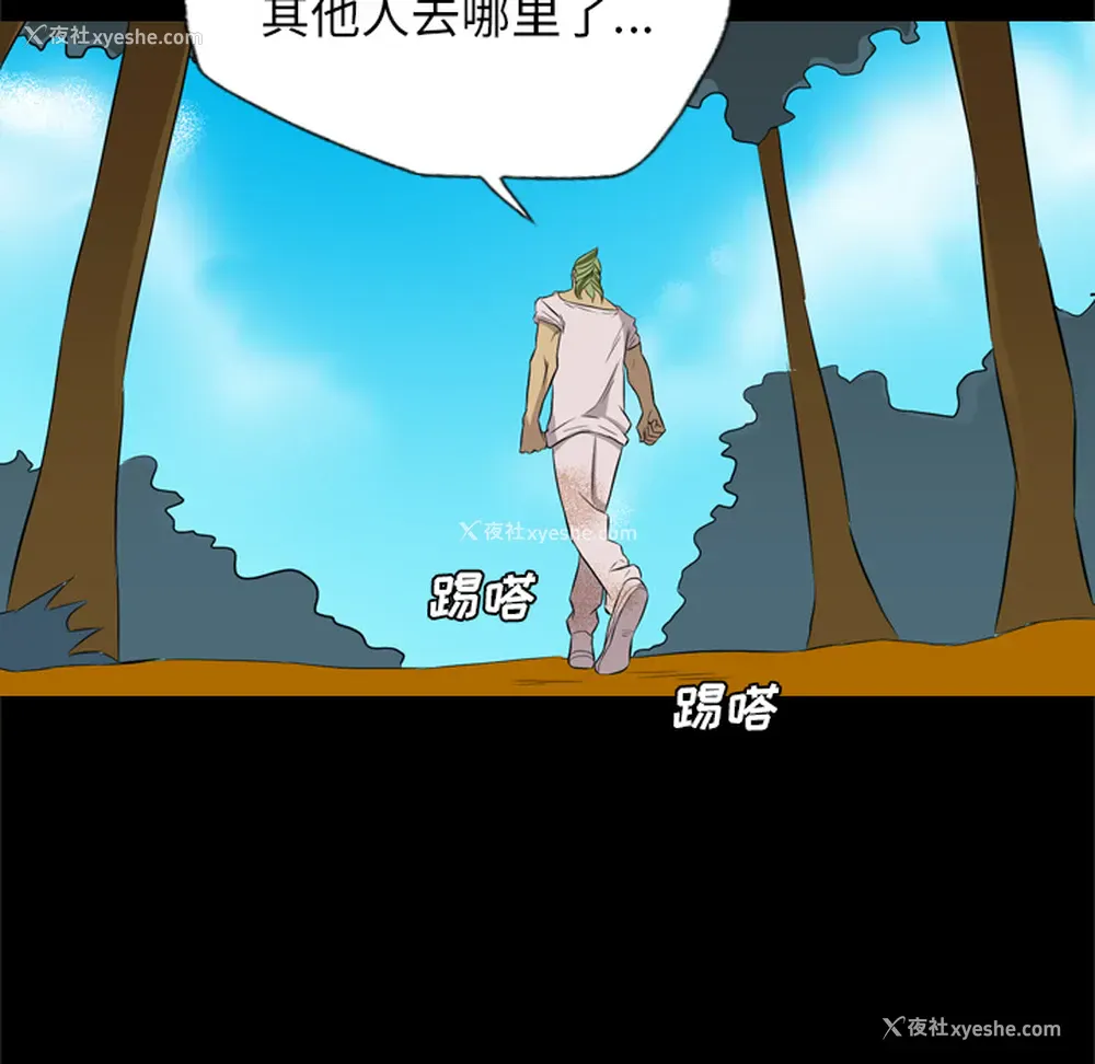 51P - 重罪之岛