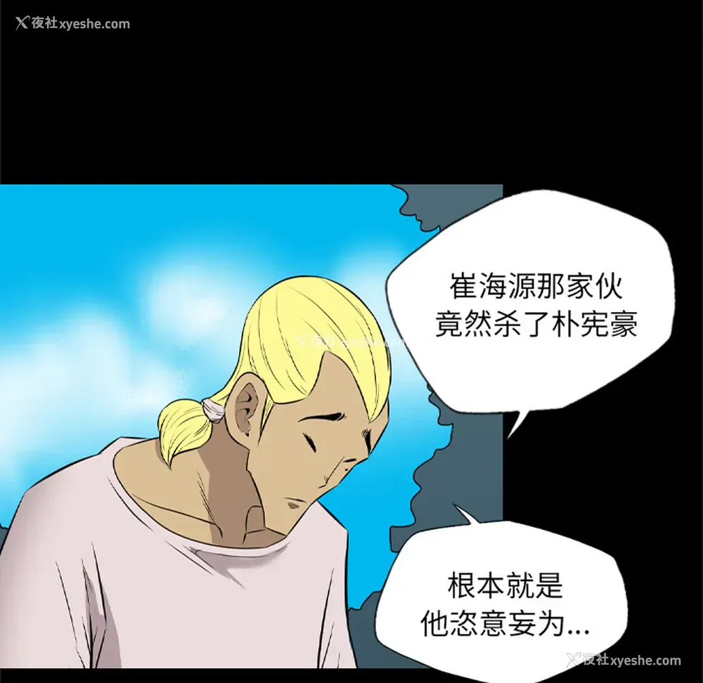 56P - 重罪之岛