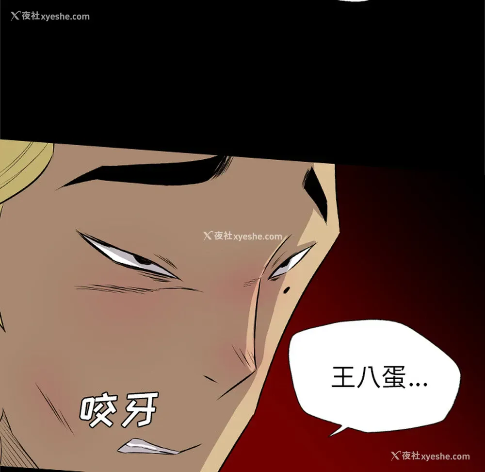 57P - 重罪之岛