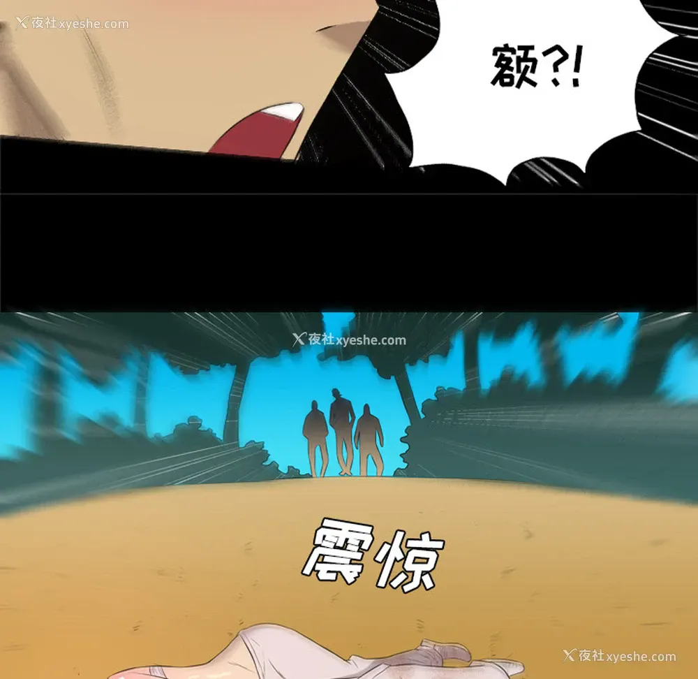 59P - 重罪之岛