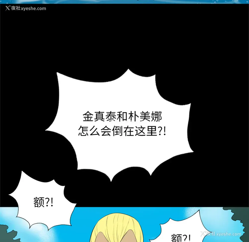61P - 重罪之岛