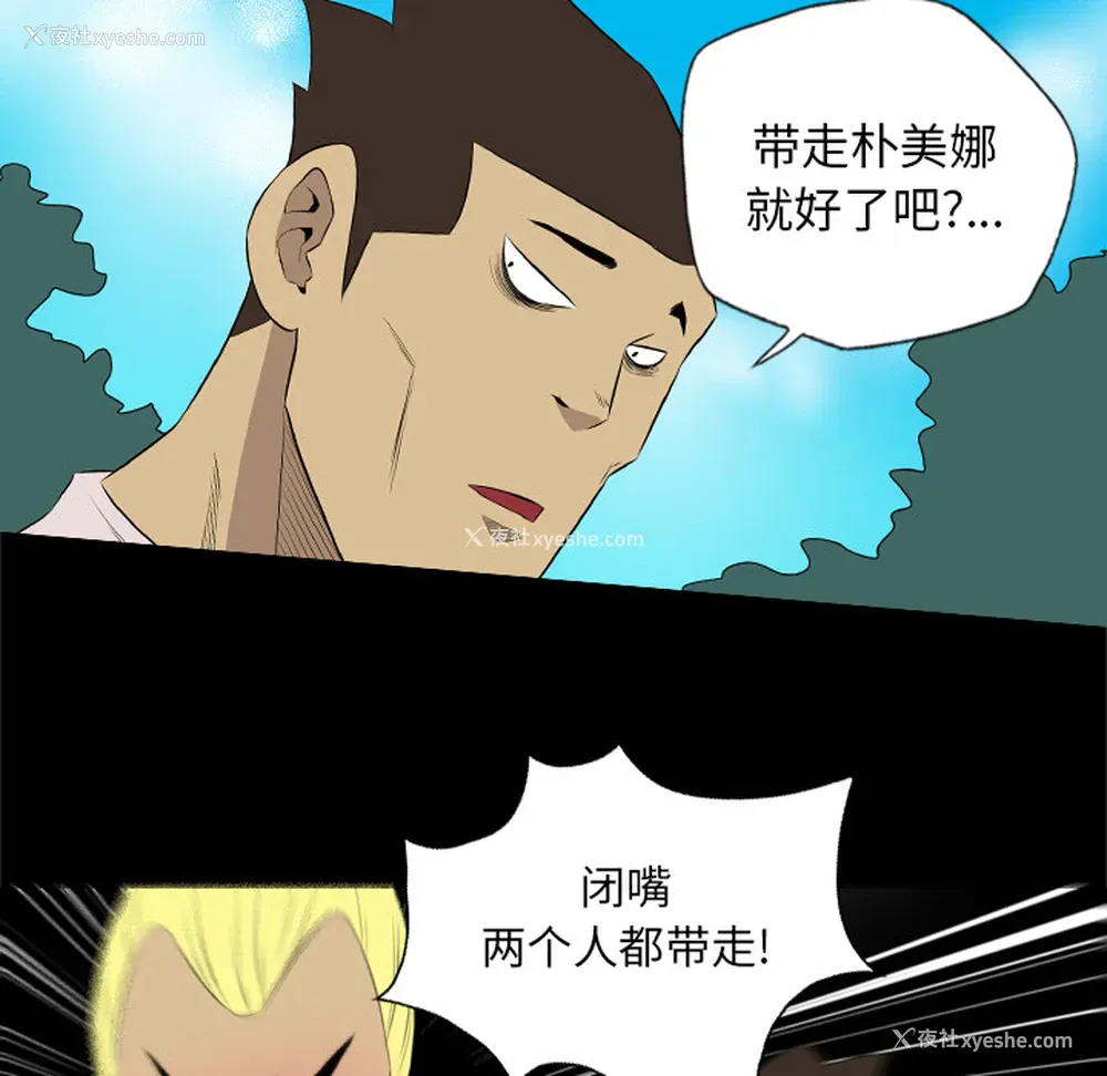 65P - 重罪之岛