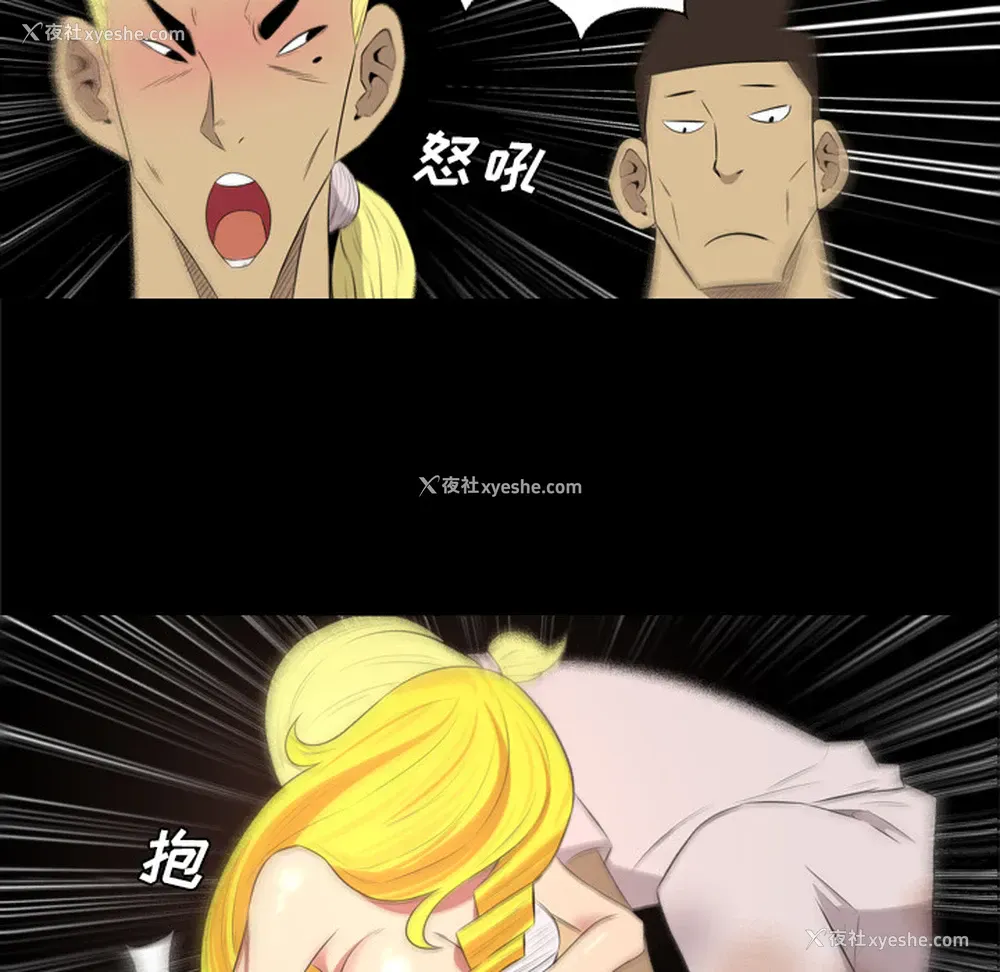 66P - 重罪之岛