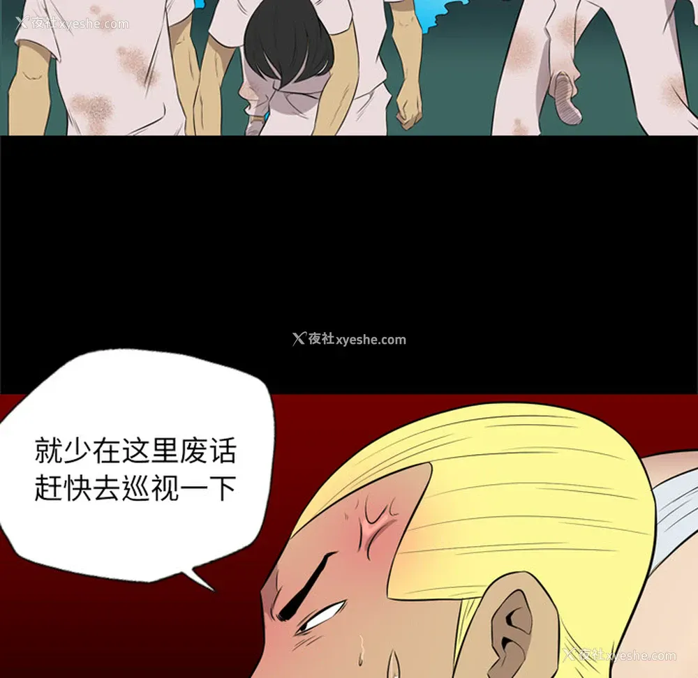 71P - 重罪之岛