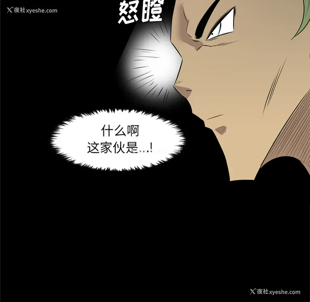 77P - 重罪之岛